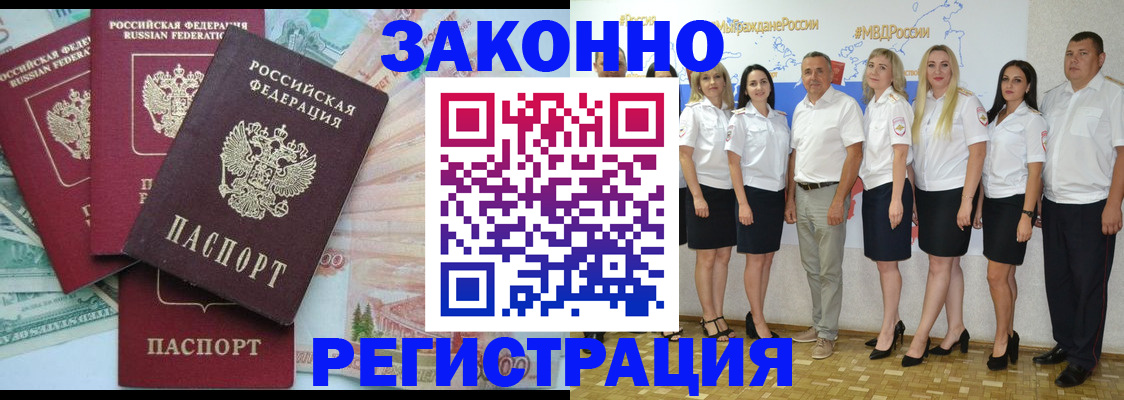 временная регистрация госуслуги в Краснодарском крае