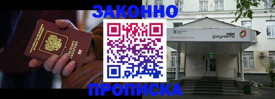 временная регистрация в Краснодарском крае