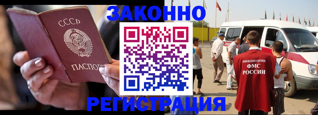 прописка от собственника в Краснодарском крае